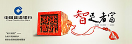 建設銀行