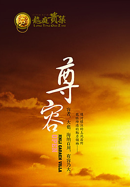 地產(chǎn)素材