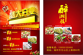 盛大開業(yè)