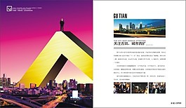 画册设计素材