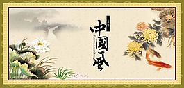 國畫 山水風景素材下載