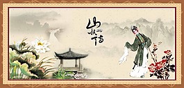國畫 風景素材下載