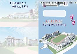 請柬
