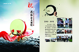 公司 文化