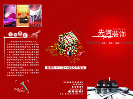 时尚 装修 公司