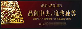 圍墻房地產(chǎn)VI企業(yè)識(shí)別系統(tǒng)