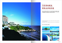 海邊別墅房地產(chǎn)書(shū)籍裝幀設(shè)計(jì)效果圖