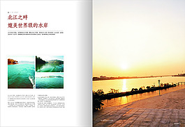 風(fēng)景房地產(chǎn)書(shū)籍裝幀設(shè)計(jì)效果圖