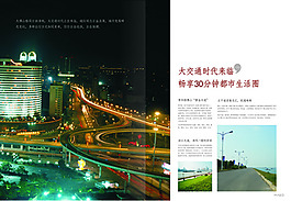 高樓大廈房地產(chǎn)書籍裝幀設(shè)計(jì)效果圖