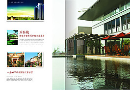 城市建筑房地產(chǎn)書籍裝幀設(shè)計(jì)效果圖