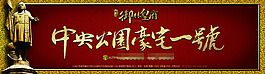 豪宅房地產(chǎn)展板展畫海報(bào)設(shè)計(jì)效果圖