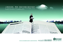 城市房地產(chǎn)展板展畫海報設(shè)計效果圖