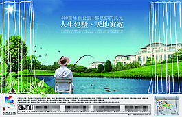 郊外排屋房地產(chǎn)展板展畫海報(bào)設(shè)計(jì)效果圖