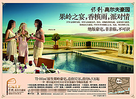 高爾夫豪園房地產(chǎn)展板展畫海報(bào)設(shè)計(jì)效果圖