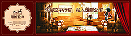 歐式奢華房地產(chǎn)展板展畫海報(bào)設(shè)計(jì)效果圖