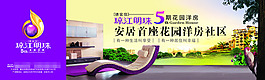 花園洋房房地產(chǎn)展板展畫海報設(shè)計效果圖