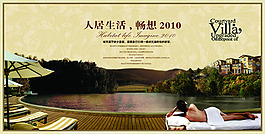 奢華高檔房地產(chǎn)展板展畫海報(bào)設(shè)計(jì)效果圖