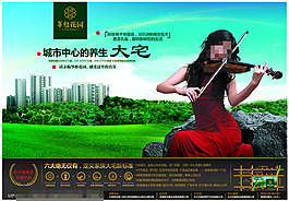 養(yǎng)生大宅房地產(chǎn)展板展畫海報設(shè)計效果圖