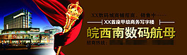 圍墻房地產(chǎn)展板展畫海報(bào)設(shè)計(jì)效果圖
