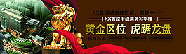 圍墻圖案房地產(chǎn)VI企業(yè)識(shí)別系統(tǒng)