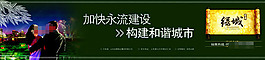 和諧城市房地產(chǎn)展板展畫海報設(shè)計(jì)效果圖