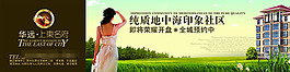花園洋房房地產(chǎn)展板展畫海報設(shè)計效果圖