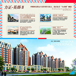 房地產(chǎn)信封設(shè)計(jì)宣傳單