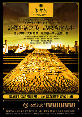 奢華皇宮房地產(chǎn)展板展畫海報設(shè)計效果圖