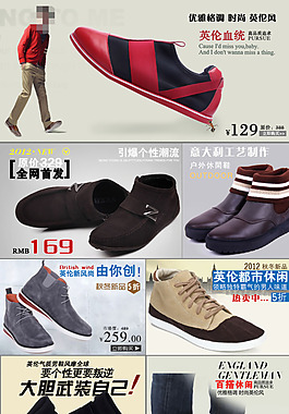 時尚休閑男鞋合集
