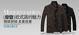 摩登歐式簡(jiǎn)約風(fēng)男裝