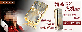 打火機(jī)專賣