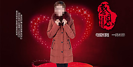 感恩母親節(jié)