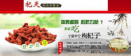 精品枸杞