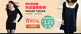 可愛毛領(lǐng)圓點(diǎn)裝