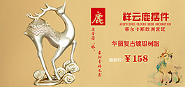 祥云鹿掛件