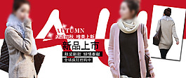 邂逅初秋韓版長(zhǎng)線(xiàn)衫