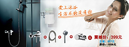 愛(ài)上沐浴浴室用品海報(bào)