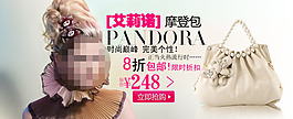 時尚摩登女包
