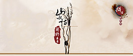中國(guó)風(fēng)拼接針織衫海報(bào)