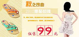秋之序曲時尚涼拖