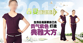 紫色運(yùn)動(dòng)服春夏新款推薦