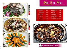 鍋仔石鍋砂鍋菜單