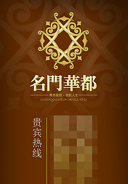 高檔社區(qū)房地產展板展畫海報設計效果圖
