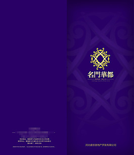 藍(lán)色系房地產(chǎn)書籍裝幀設(shè)計(jì)效果圖