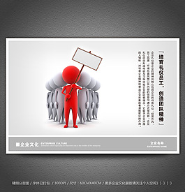 企业文化展板设计