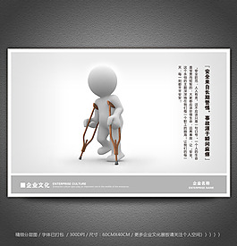 企业文化展板设计