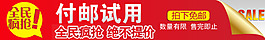 淘寶化妝品促銷廣告條分層素材