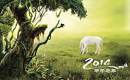 2014年臺(tái)歷