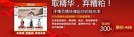 淘寶促銷圖片