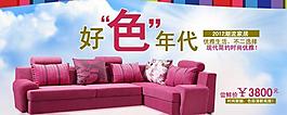 淘寶banner圖片